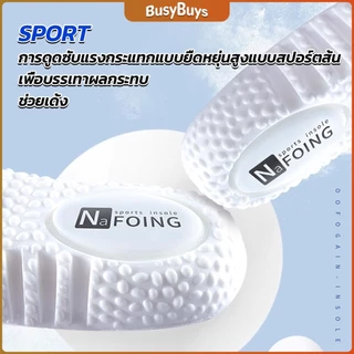 B.B. แผ่นพื้นรองเท้า สําหรับรองเท้ากีฬา ดูดซับแรงกระแทก ยืดหยุ่นสูง ระบายอากาศได้ดี Sports insole