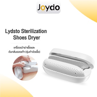 Lydsto Sterilization Shoes Dryer เครื่องอบรองเท้า อัตราการฆ่าเชื้อ 99% เครื่องกำจัดเชื้อโรคในรองเท้า ตั้งเวลาได้ เครื่อง