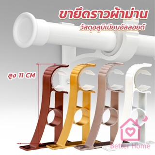 Better ขายึดราวผ้าม่าน แบบเดี่ยว ขายึดผ้าม่าน โลหะ Curtain bracket