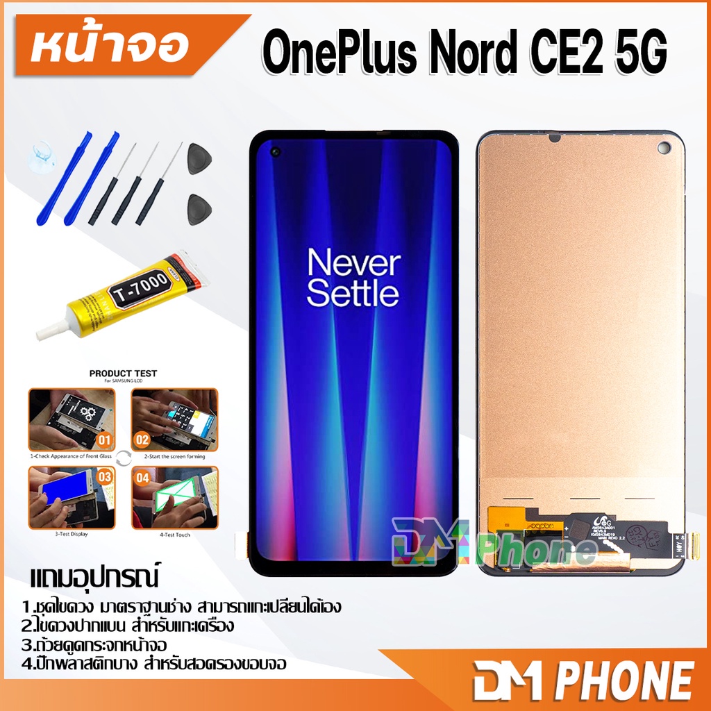 หน้าจอ Lcd OnePlus Nord CE2 5G อะไหล่ อะไหล่มือถือ LCD จอพร้อมทัชสกรีน OnePlusNordCE2(5G)