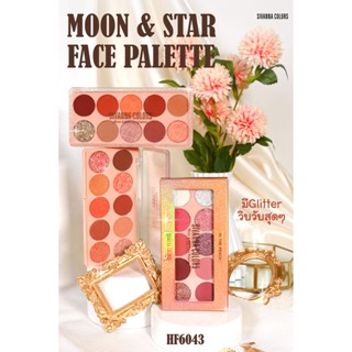 ❤️❤️ ซีเวียน่า อายแชโดว์ พาเลทท์ Sivanna Colors Moon &amp; Star Face Palette