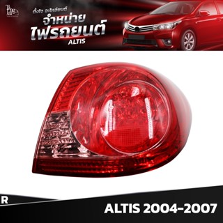 ไฟท้ายรถยนต์ TOYOTA ALTIS 2004-2007 OUTER (นอกขวา) R