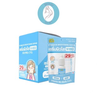 ❤️❤️ (6ขวด/กล่อง)(สีฟ้า) เซรั่มผิวใส OLDROCK Vit B3 VITAMIN B3 BRIGHTENING SERUM 10มล.