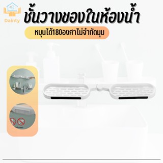 ชั้นวางของในห้องน้ำแบบไม่ต้องเจาะผนัง อุปกรณ์จัดเก็บในห้องน้ำ