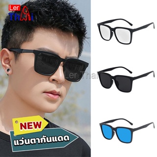 LerThai แว่นกันแดดเกาหลีผู้ชาย  แว่นตากันแดด แว่นตาแฟชั่น  sunglasses