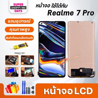 หน้าจอ LCD oppo Realme 7 Pro จอ + ทัช อะไหล่มือถือ อะไหล่ ออปโป้ Realme7Pro/A94(4G)/Reno6Z