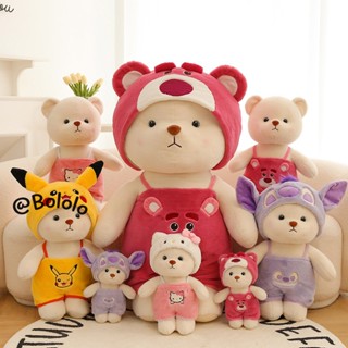Bololo ตุ๊กตาหมีน่ารัก