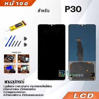 หน้าจอ LCD หัวเว่ย P30 Display จอ + ทัช อะไหล่มือถือ อะไหล่ จอพร้อมทัชสกรีน หัวเว่ย P30 สามารถเลือกซื้อพร้อมกาว