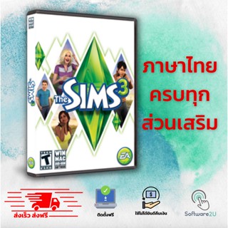 🔥The Sims 3: Complete Edition 33 in 1 รวมครบทุกภาค ภาษาไทย [ตั้งตั้งง่ายมาก] 🔥