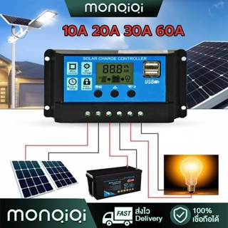 【MonQiQi】โซล่าชาร์เจอร์ คอนโทรลเลอร์ PWM 10-30Aโซล่าชาร์จเจอร์ Solar Charge Controller แบตเตอรี่ 12V/24V LCD แสดง USB