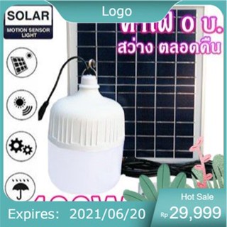 ไฟหลอดตุ้ม  LED 400 W ไฟโซล่าเซล แผงโซล่าเซลล์และหลอดไฟ ไฟโซล่าเซลล์ Solar cell ไฟพลังงานแสงอาทิตย์ Solar Light ไฟจัมโบ้