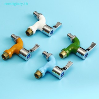 Remitglory ก๊อกน้ําเครื่องซักผ้า 1/2 นิ้ว 4 สี สําหรับติดผนังระเบียง TH