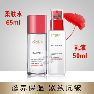 Loreal Rejuvenating Retinol โลชั่นน้ํา เอสเซ้นส์เรตินอล ฟื้นฟูผิว ขนาดกลาง ต่อต้านริ้วรอย