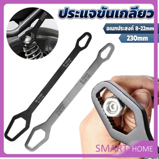 SMART ประแจอเนกประสงค์ 8-22mm ประแจขันเกลียว อเนกประสงค์ Multifunctional wrench