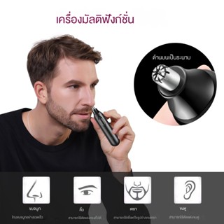 Xiaomi youpi เครื่องตัดขนจมูกไฟฟ้าโกนขนจมูกเครื่อง