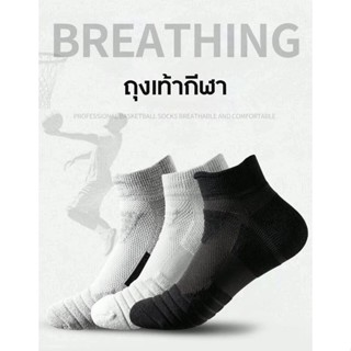 MNO.9 Low Cut Socks Sport SKB01 ถุงเท้ากีฬาชาย ถุงเท้าผู้ชาย ผ้าหนานุทม กระชับอุ้งเท้า สวมใส่สบาย ระบายอากาศได้ดี