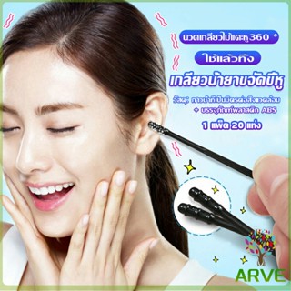 ARVE ไม้แคะหู มีกาวในตัว ไม้แคะหูนำเข้าจากญี่ปุ่น  แบบเกลียว  Personal care