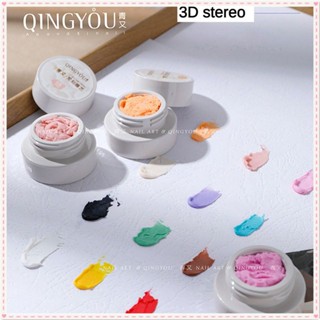 Qingyou Vatican Micro-carved Flower Nail Polish Gel สามมิติ 3d Soild Relief สีนู้ดกระป๋อง Uv Led Phototherapy กาวเล็บสำหรับร้านเล็บ JOYFEEL