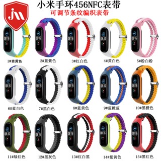 พร้อมส่ง สายรัดข้อมือไนล่อน tpu แบบถัก ปรับได้ สีรุ้ง สําหรับ Xiaomi Band 3 4 5 6