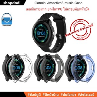 #Shopdodi เคส Garmin Vivoactive 3 / Vivoactive3 music Case Crystal เคสกันกระแทก ยาง TPU รุ่น Crystal