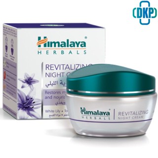 Himalaya Revitalizing Night Cream 50g. หิมาลายา รีไวทัลไลซิ่ง ไนท์ ครีม 50g. [DKP]