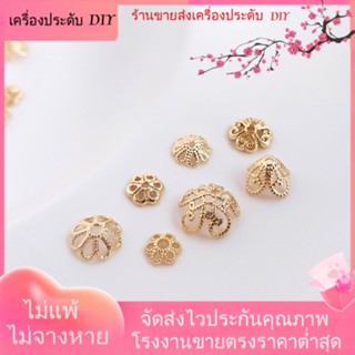 💖เครื่องประดับ DIY ขายส่ง💖สเปเซอร์ลูกปัด ชุบทอง 14k ลายดอกไม้ สําหรับเก็บเครื่องประดับ สร้อยข้อมือ DIY[สร้อยคอ/สร้อยข้อมือ/ต่างหู/กําไลข้อมือ]