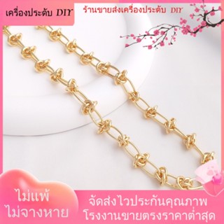 💖เครื่องประดับ DIY ขายส่ง💖สายโซ่ ชุบทอง 14K แฮนด์เมด หรูหรา สไตล์เกาหลี สําหรับทําเครื่องประดับ สร้อยคอ สร้อยข้อมือ DIY[โซ่/สร้อยคอ/สร้อยข้อมือ/กําไลข้อมือ/สร้อยข้อเท้า]