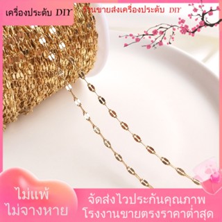 💖เครื่องประดับ DIY ขายส่ง💖สายโซ่ ชุบทอง 14K ยาว 100 ซม. แฮนด์เมด สไตล์เกาหลี สําหรับทําเครื่องประดับ สร้อยคอ DIY[โซ่/สร้อยคอ/สร้อยข้อมือ/กําไลข้อมือ/สร้อยข้อเท้า]