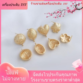 💖เครื่องประดับ DIY ขายส่ง💖ต่างหูเงิน 925 ชุบทอง 14k จี้รูปดอกไม้ หัวใจ พีช ครึ่งวงกลม ขนาดเล็ก เครื่องประดับ DIY[ตุ้มหู/กิ๊บติดหู/ที่เกี่ยวหู/ต่างหูหนีบ/เอียร์ดรอป]