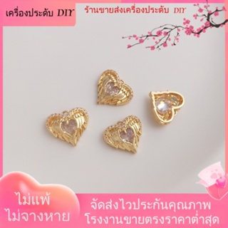 💖เครื่องประดับ DIY ขายส่ง💖จี้สร้อยคอ สร้อยข้อมือ สร้อยข้อมือ ประดับเพทาย ชุบทอง 14K รูปปีกนางฟ้า หัวใจ DIY[จี้/ลูกปัด/สร้อยคอ/สร้อยข้อมือ/ต่างหู/กําไลข้อมือ]