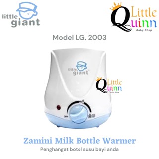 Little Giant LG2003 Zamini เครื่องอุ่นขวดนม