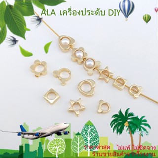 ❤️เครื่องประดับ DIY❤️แหวนลูกปัด ชุบทอง 14k รูปดาวห้าแฉก ดอกไม้ พีช หัวใจ ขนาดเล็ก แฮนด์เมด DIY อุปกรณ์เสริม[ลูกปัด/จี้/สร้อยคอ/สร้อยข้อมือ/กําไลข้อมือ/ต่างหู]