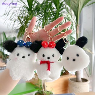 [Adegring] พวงกุญแจ จี้ตุ๊กตาการ์ตูนอนิเมะ Kawaii Pochacco Plushie น่ารัก