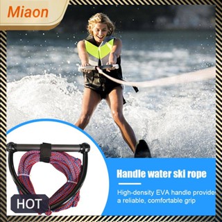 เชือกสกีน้ํา เพื่อความปลอดภัย สําหรับ Wakeboard 4 ส่วน