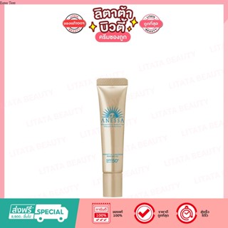 [สินค้าสมนาคุณไม่จำหน่าย] Anessa Perfect UV Sunscreen Skincare Gel 15 กรัม