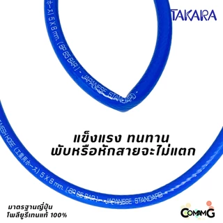 Takara สายลมPU เสริมใยถัก แบ่งขาย มีขนาด 5*8 / 6.5*10 / 8*12 เกรดมาตรฐานญี่ปุ่น อย่างดี100%