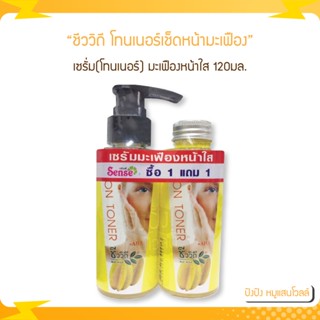 1แถม1 Chivavithi ชีววิถี โทนเนอร์เช็ดหน้ามะเฟือง 120 ML (แพ็คคู่)