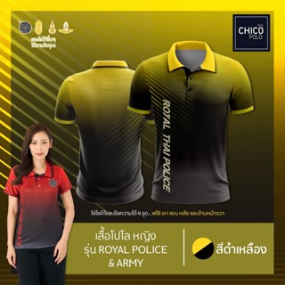 เสื้อโปโล Chico (ชิคโค่) ทรงผู้หญิง รุ่นRoyal Police&amp;Army สีเหลือง (เลือกตราหน่วยงานได้ สาธารณสุข สพฐ อปท และอื่นๆ)