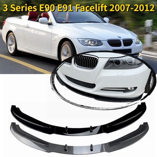 ชุดสปอยเลอร์กันชนหน้ารถยนต์ สําหรับ BMW 3 Series E90 E91 LCI 320i 330i 2007-2012 3 ชิ้น