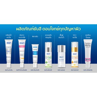 Yanhee ยันฮี Acne แต้มสิว Sun Block กันแดด Vit E วิต อี Vit C Essencs Whitening plus Pink Gel เจลทารักแร้