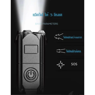 ไฟฉายแรงสูง ไฟฉาย USB ไฟฉายพกพา 13cm ไฟฉายคุณภาพสูง ไฟฉายไฟแฟลช์ มีน้ำหนักเบาและดวกต่อการพกพา