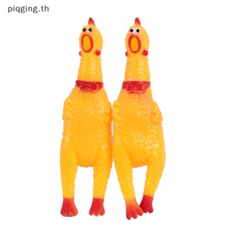 Piqging ของเล่นไก่ยาง สีเหลือง สําหรับสัตว์เลี้ยง สุนัข 1 ชิ้น