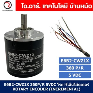 (1ชิ้น) E6B2-CWZ1X 360P/R 5VDC โรตารี่เอ็นโค้ดเดอร์ ROTARY ENCODER INCREMENTAL