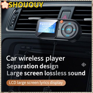 SHOUOUY เครื่องเล่น MP3 ในรถยนต์ ส่วนภายในอัตโนมัติ บลูทูธ เครื่องส่งสัญญาณ FM แดชบอร์ดในตัว