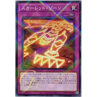 Yugioh [SD46-JP033] Red Zone (Normal Parallel Rare)