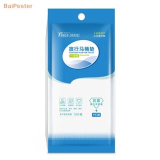 [BaiPester] ผ้าคลุมที่นั่งชักโครก แบบใช้แล้วทิ้ง พกพาง่าย สําหรับเด็กวัยหัดเดิน