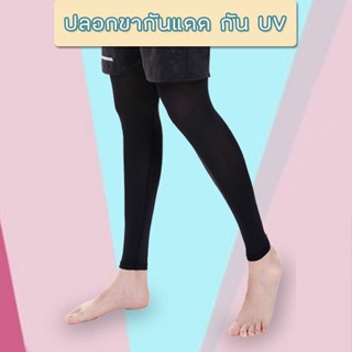 TOWAY-ปลอกขากันแดด AQUA X  กางเกงวิ่ง ป้องกันแสง UV  รองเข่าบาสเกตบอล ออกกำลังกายปั่นจักรยาน ถุงเท้ากางเกงโยคะ KT-L1