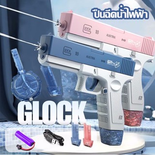 ✨COD✨ GLOCK ปืนฉีดน้ําไฟฟ้า ปืนฉีดน้ำแรง ยิงไกล ปืนฉีดน้ำเด็กสงกรานต์ พร้อมคลิปกระสุน ของเล่นกลางแจ้ง