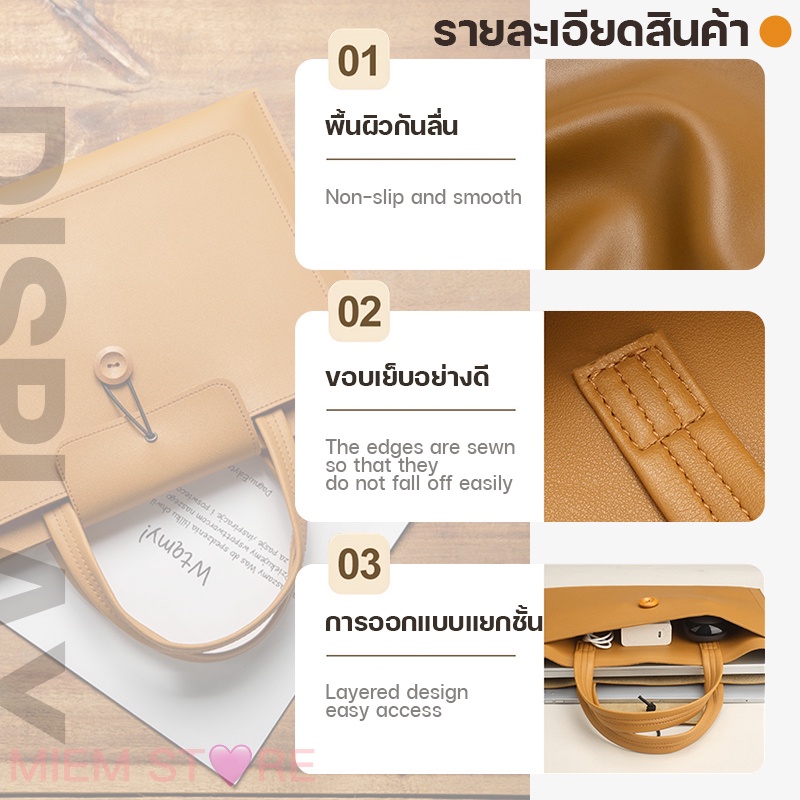 กระเป๋าหนังPUมีหูหิ้ว กระเป๋าโน๊ตบุ๊ค laptop bag notebook case ซองแมคบุ๊ค  กันรอยขีดข่วน 13นิ้ว/15นิ้ว