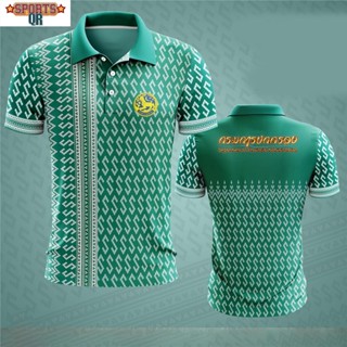 (Sports Evolution) เสื้อโปโลลายขอกรมการปกครอง เสื้อลายไทย เสื้อหน่วยงาน
